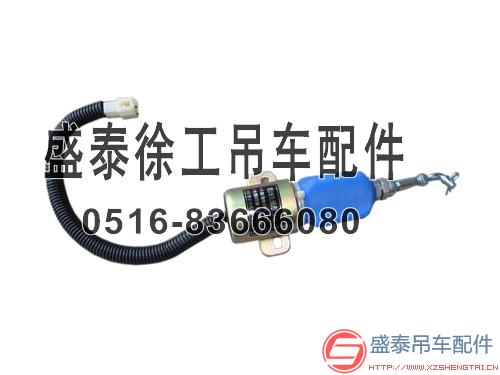 吊車斷油電磁閥