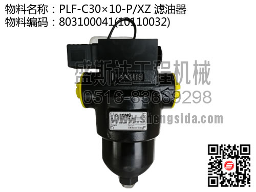 物料編碼：803100041(10110032)
物料描述：PLF-C30×10-P/XZ 濾油器 
徐工吊車(chē)先導(dǎo)濾油器（先導(dǎo)控制器過(guò)濾器）